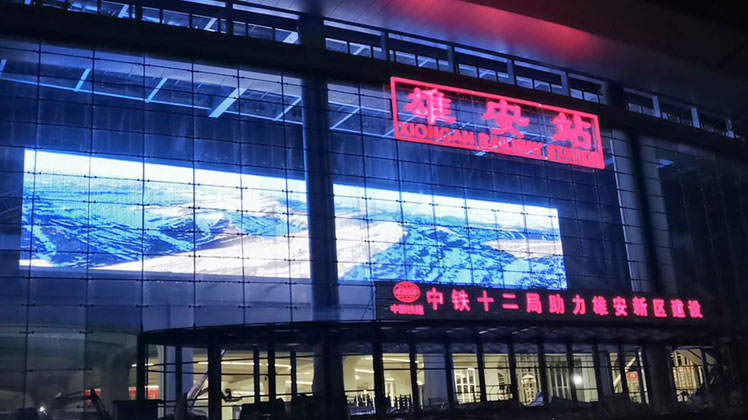 雄安高鐵站-格柵屏案例