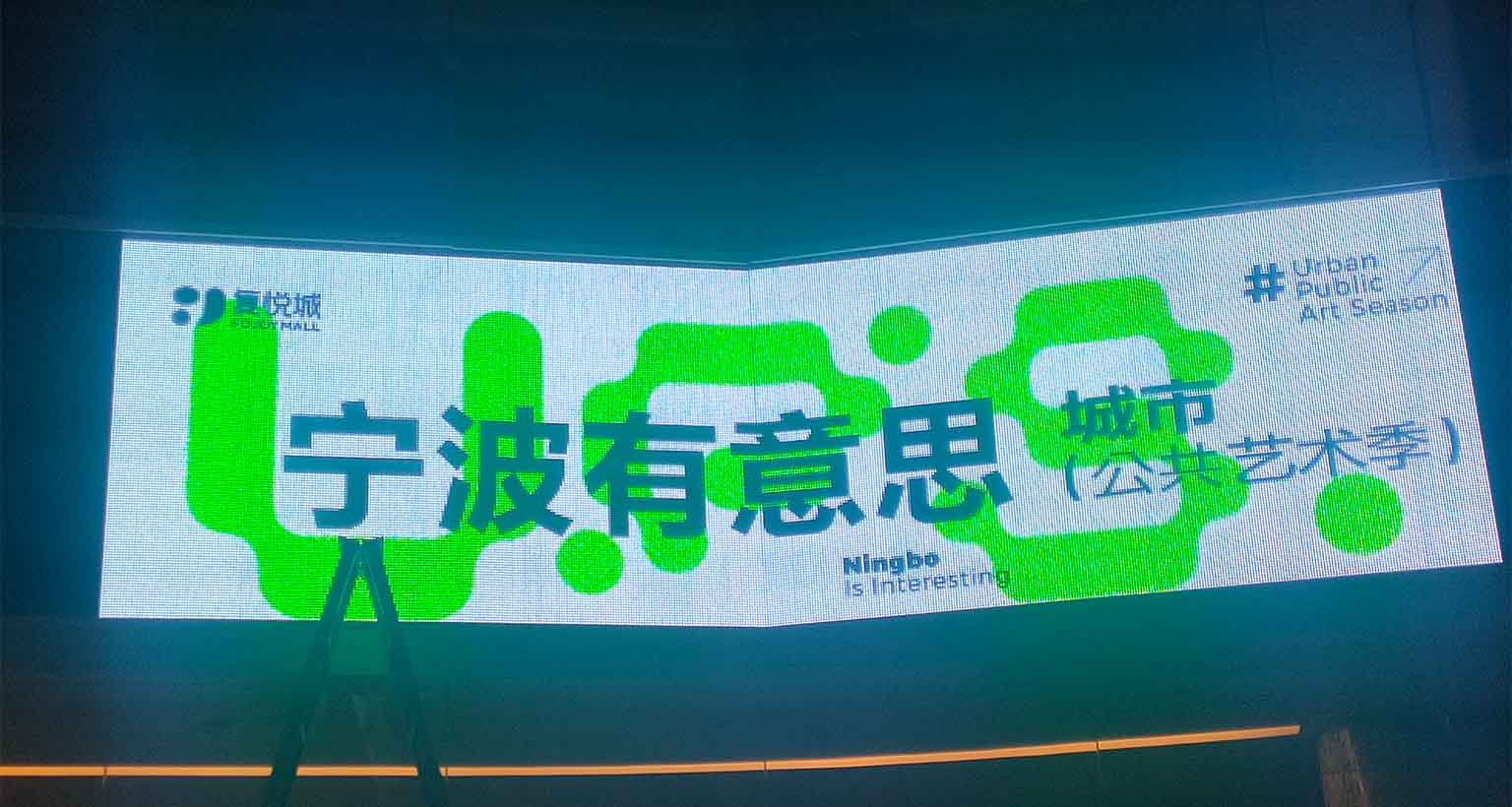 寧波復(fù)悅城 89.57平方P10-10的貼膜屏項(xiàng)目案例展示